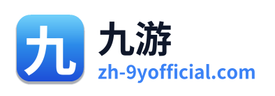 九游